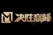 紧张激烈的对决，球队们为荣誉拼尽全力